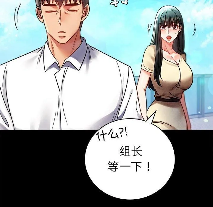 背叛的开始 第46話 第125页