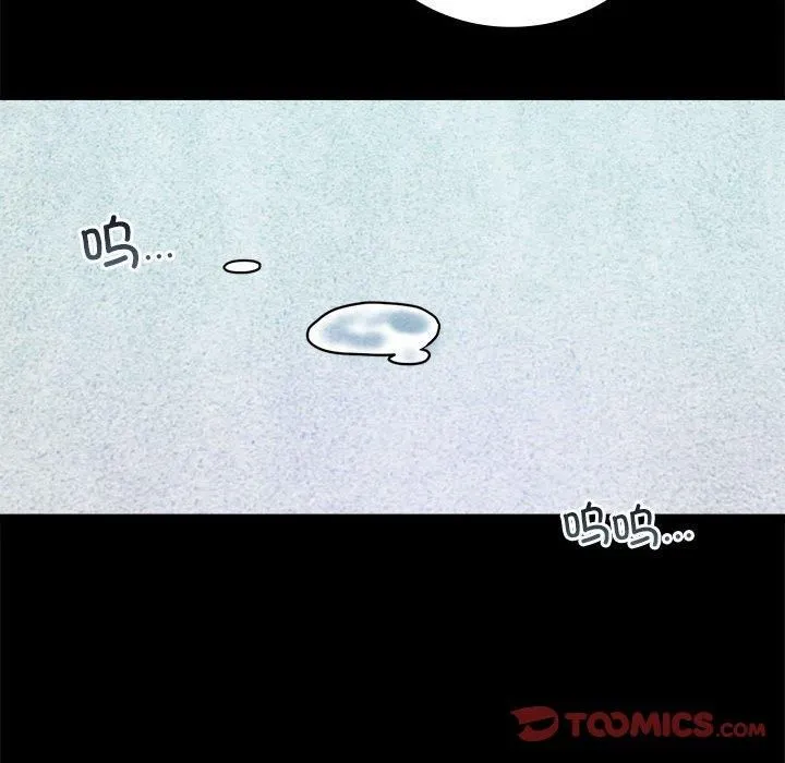 背叛的开始 第46話 第147页