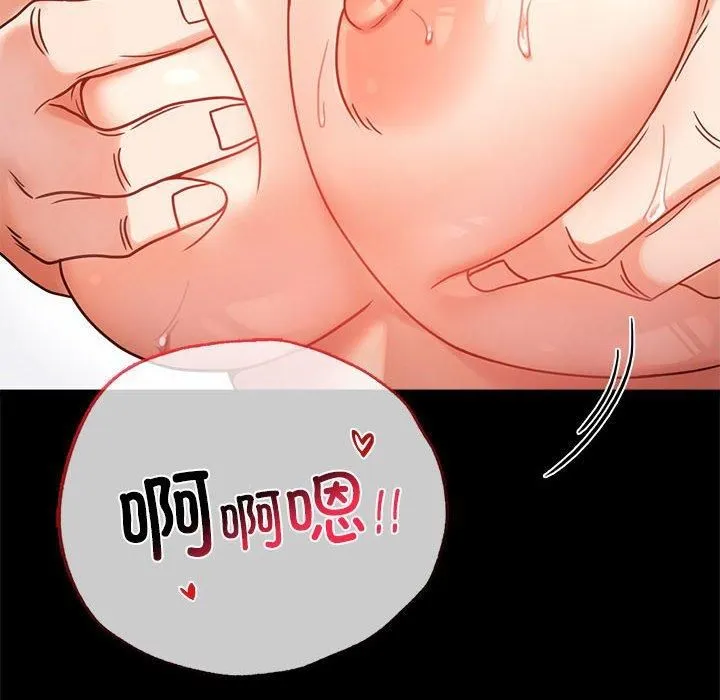 背叛的开始 第46話 第32页