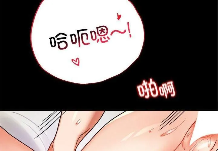 背叛的开始 第46話 第4页