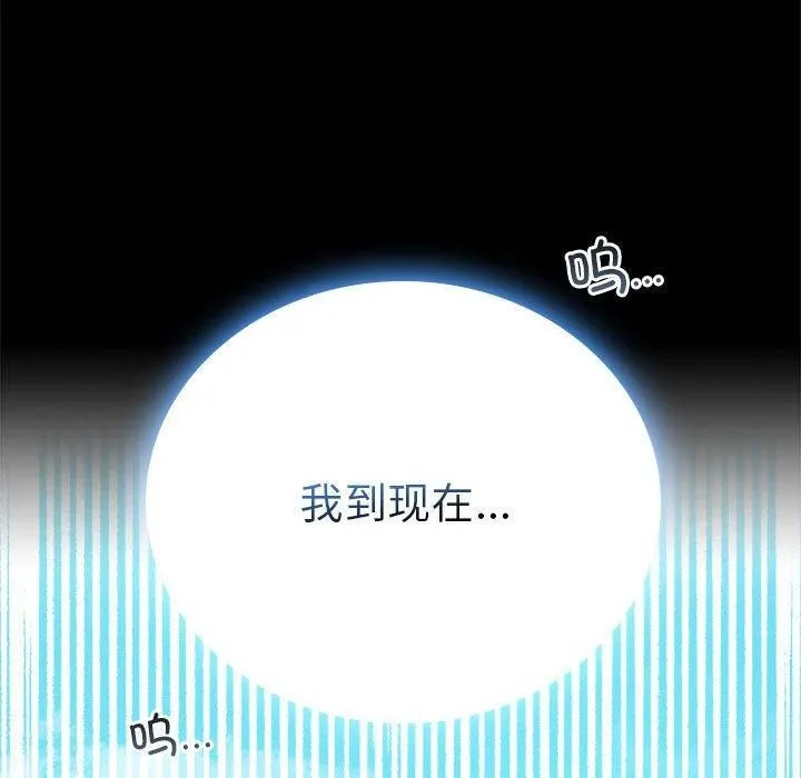 背叛的开始 第46話 第148页