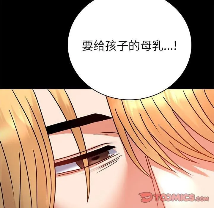 背叛的开始 第46話 第39页