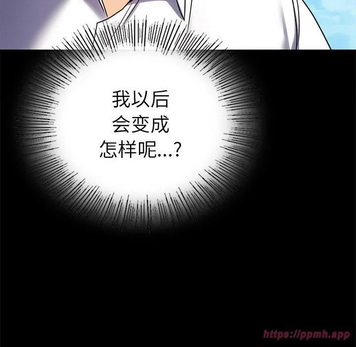 背叛的开始 第46話 第80页