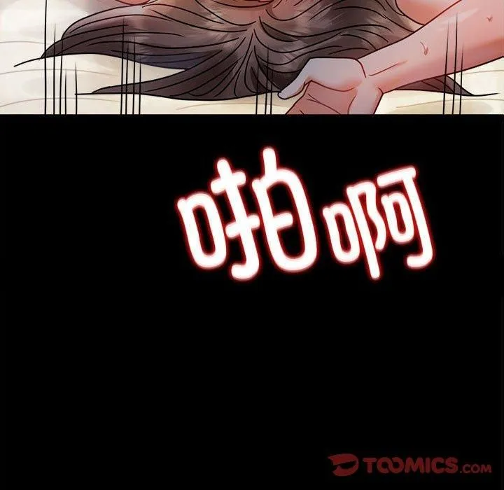 背叛的开始 第46話 第9页
