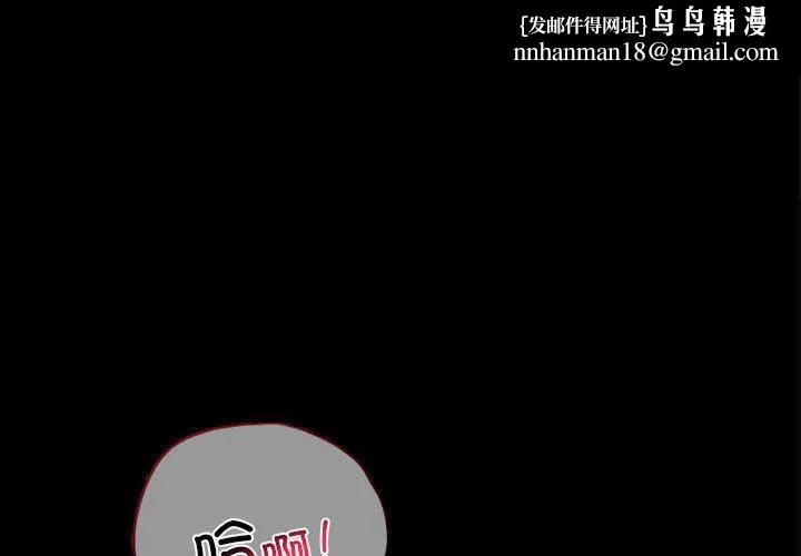 背叛的开始 第46話 第1页