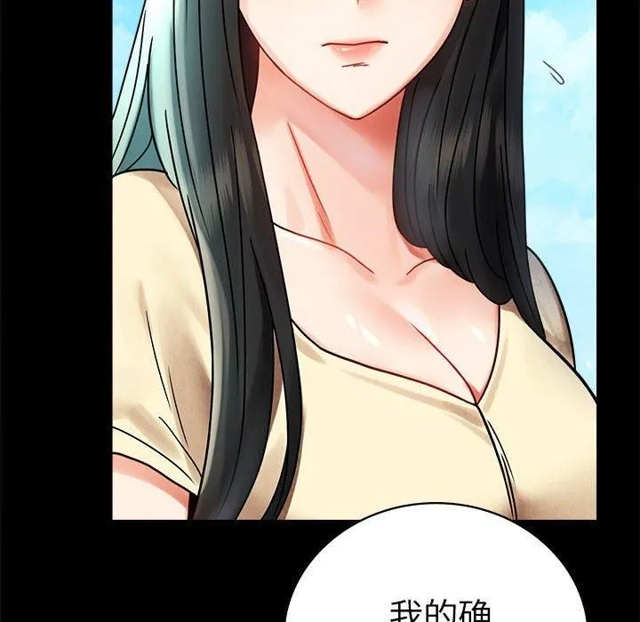 背叛的开始 第46話 第107页