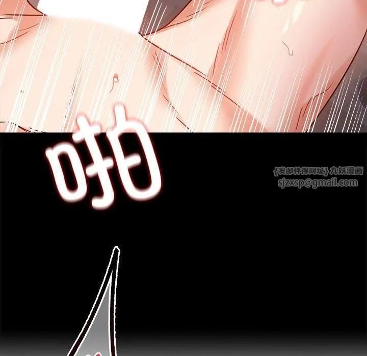背叛的开始 第46話 第17页