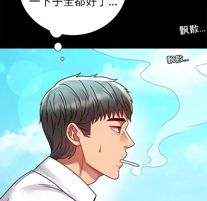 背叛的开始 第46話 第74页