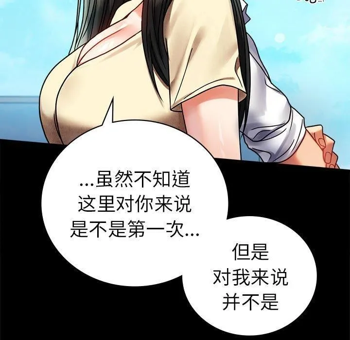 背叛的开始 第46話 第98页