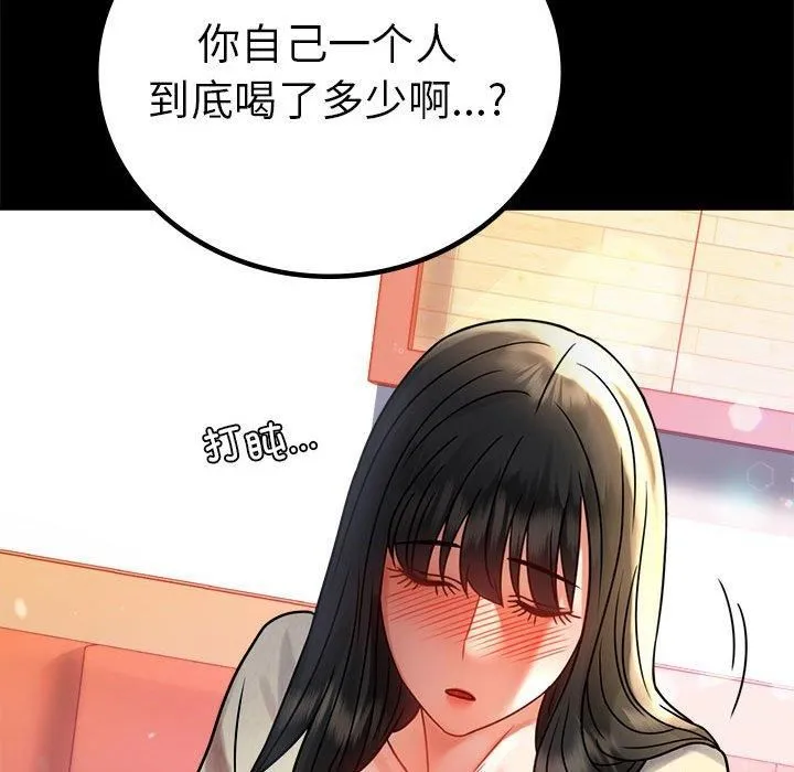 背叛的开始 第46話 第161页