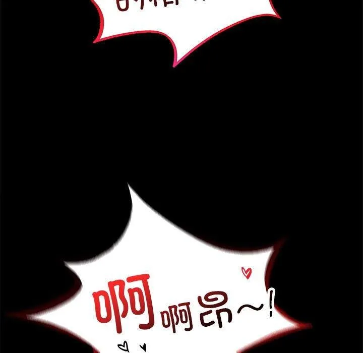 背叛的开始 第46話 第53页
