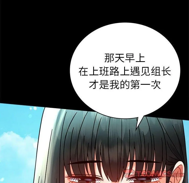 背叛的开始 第46話 第99页