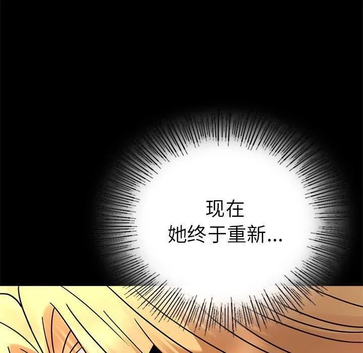 背叛的开始 第46話 第66页