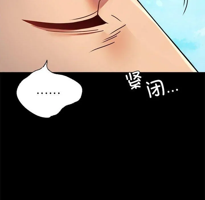 背叛的开始 第46話 第121页