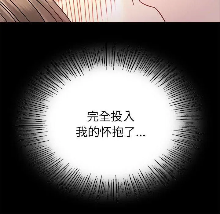 背叛的开始 第46話 第68页
