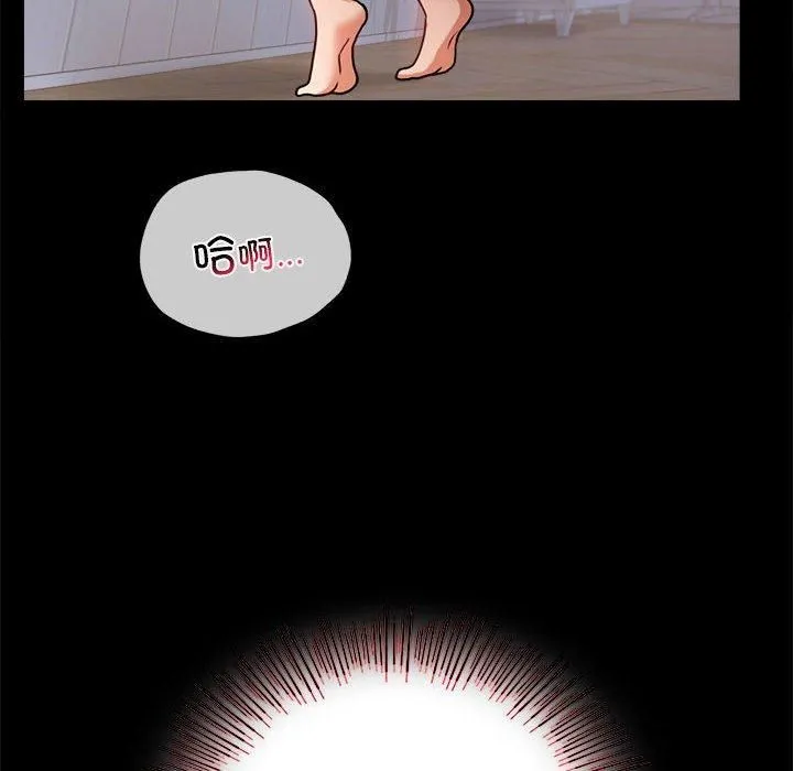 背叛的开始 第46話 第62页