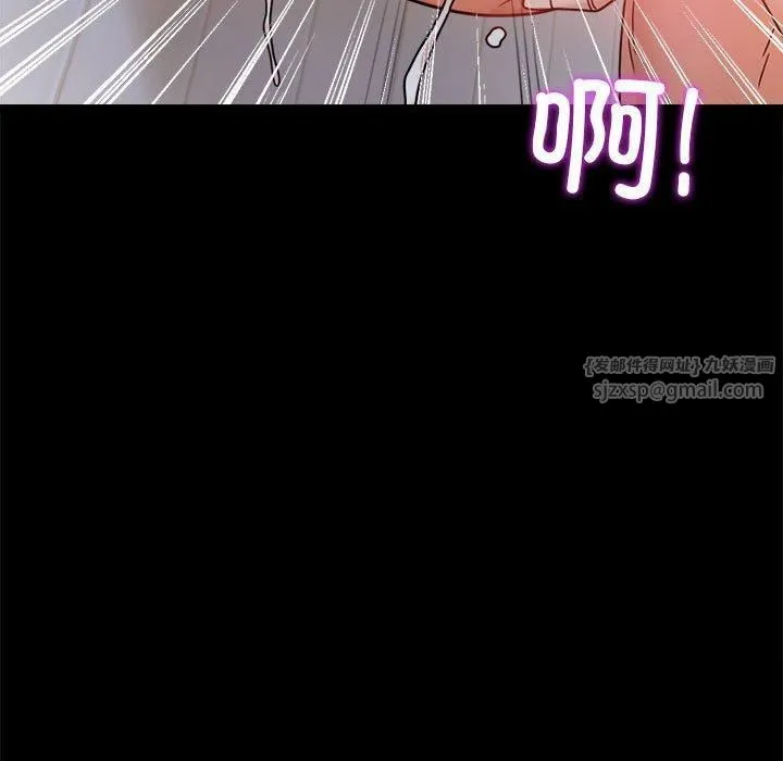 背叛的开始 第46話 第55页