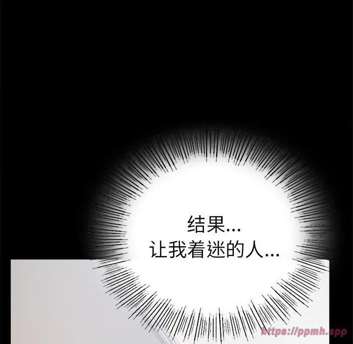 背叛的开始 第46話 第60页