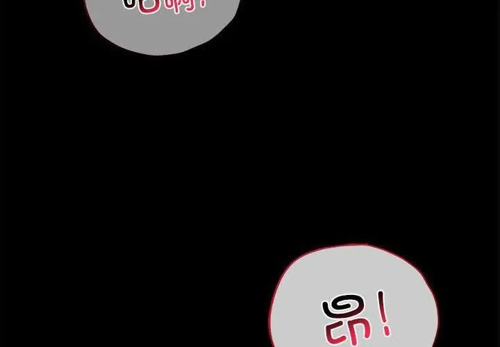 背叛的开始 第46話 第2页