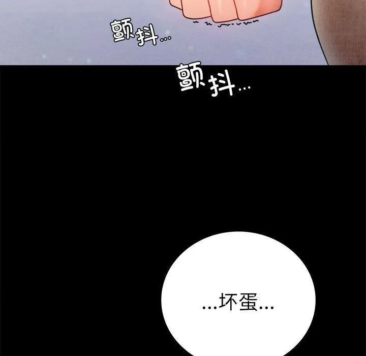 背叛的开始 第46話 第146页