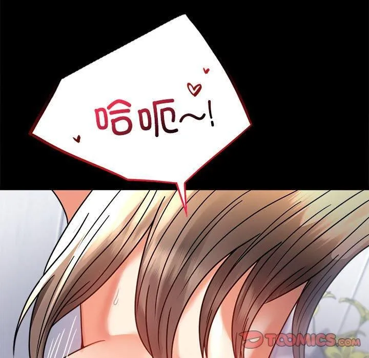 背叛的开始 第46話 第15页