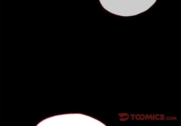 背叛的开始 第46話 第3页