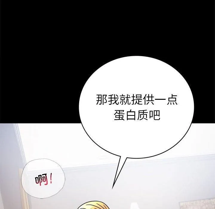 背叛的开始 第46話 第44页