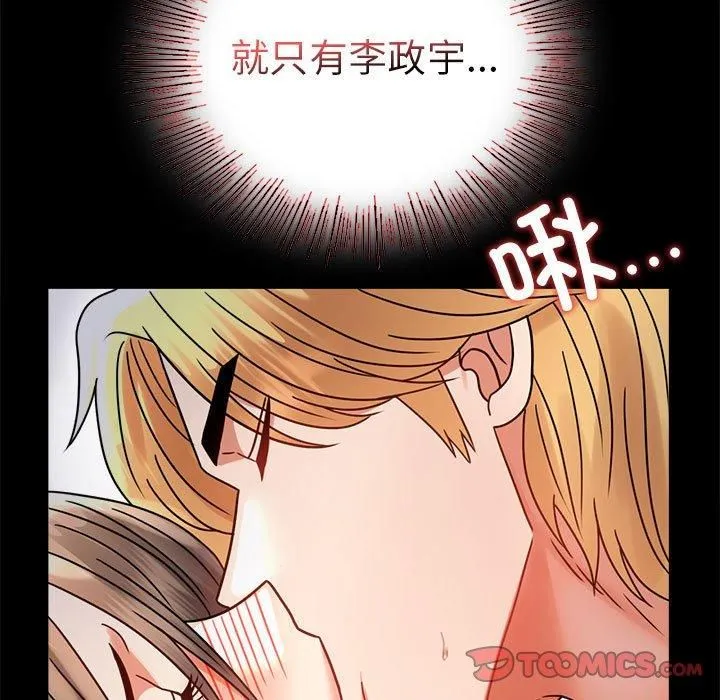 背叛的开始 第46話 第63页