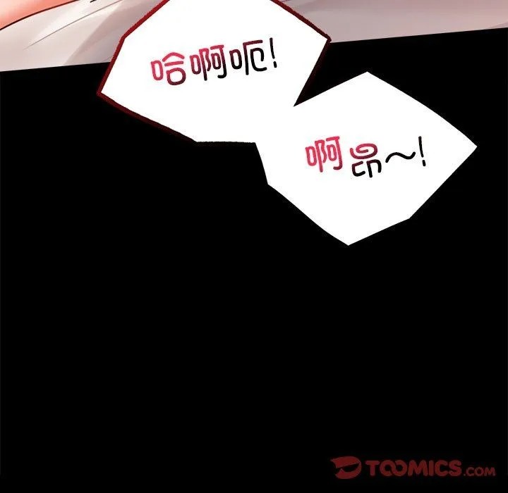 背叛的开始 第40話 第165页