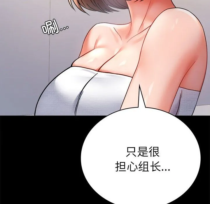 背叛的开始 第40話 第127页