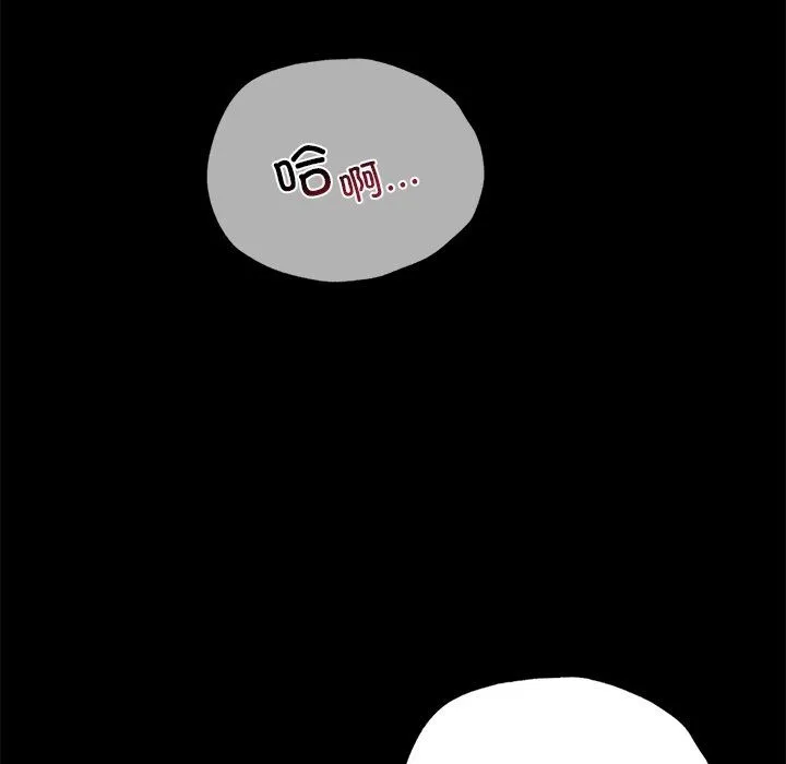 背叛的开始 第40話 第20页
