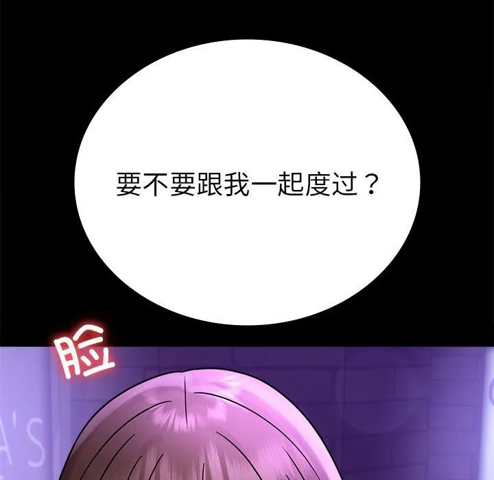 背叛的开始 第40話 第82页
