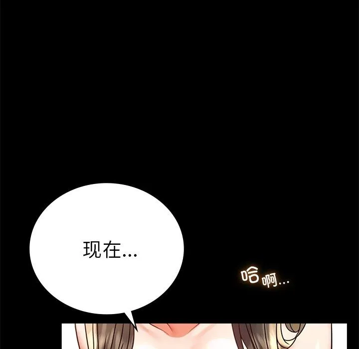 背叛的开始 第40話 第25页
