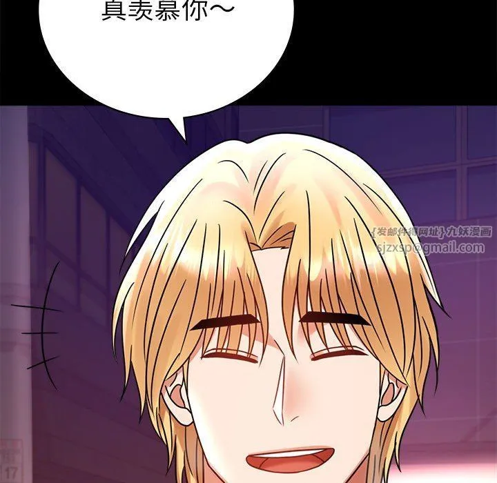 背叛的开始 第40話 第69页