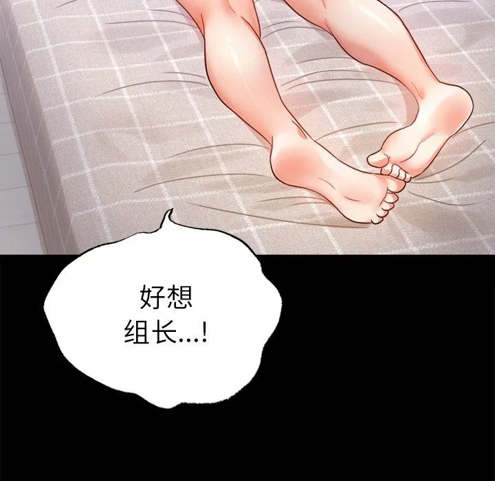 背叛的开始 第40話 第44页
