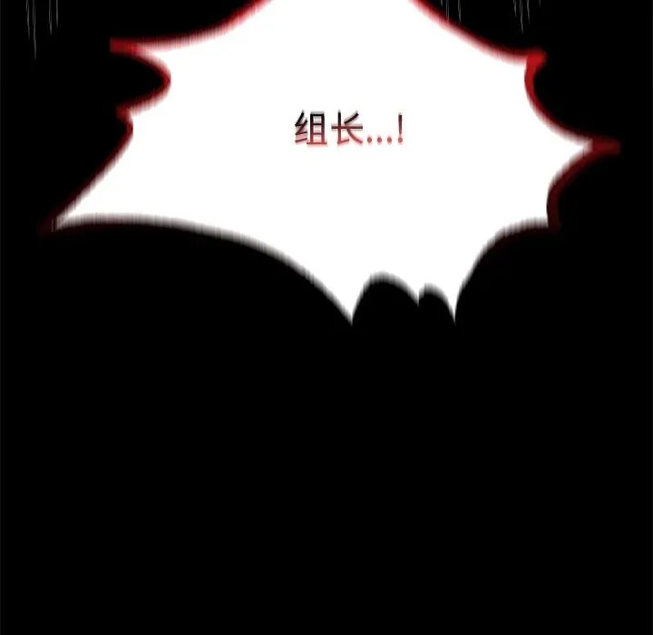 背叛的开始 第40話 第34页