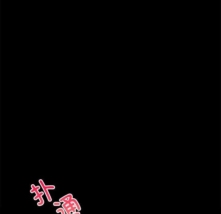 背叛的开始 第40話 第85页