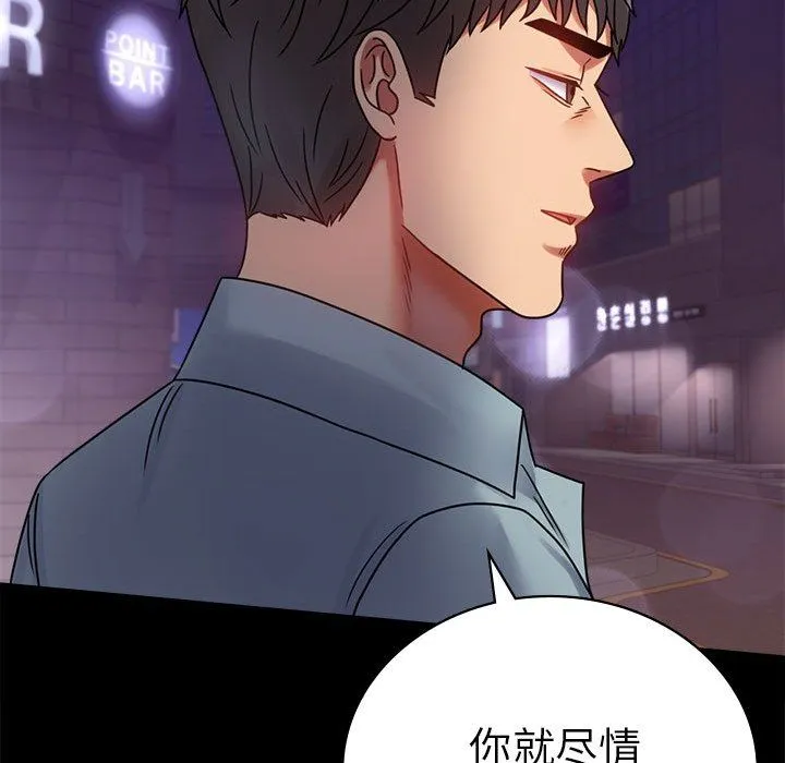 背叛的开始 第40話 第72页