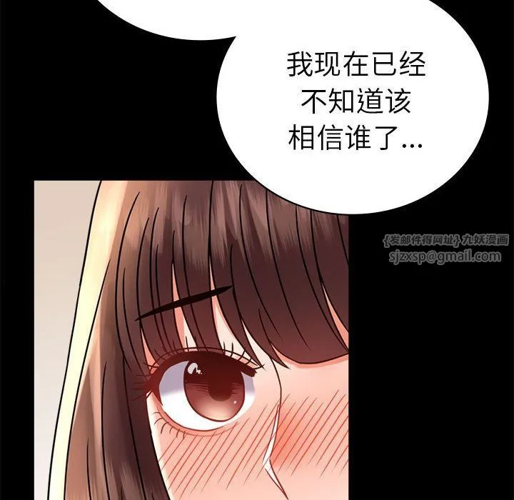 背叛的开始 第40話 第131页