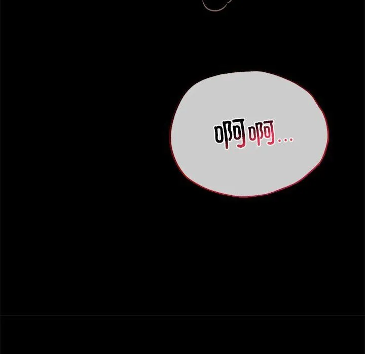背叛的开始 第40話 第151页