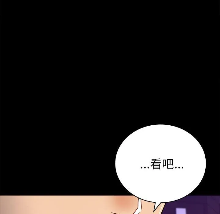 背叛的开始 第40話 第61页