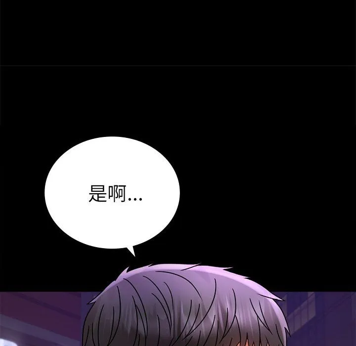 背叛的开始 第40話 第71页
