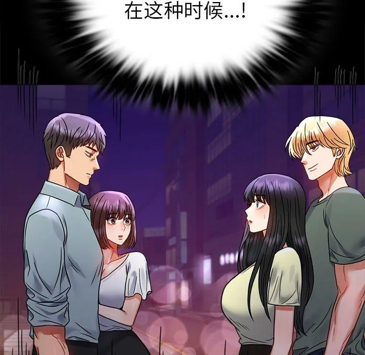背叛的开始 第40話 第55页