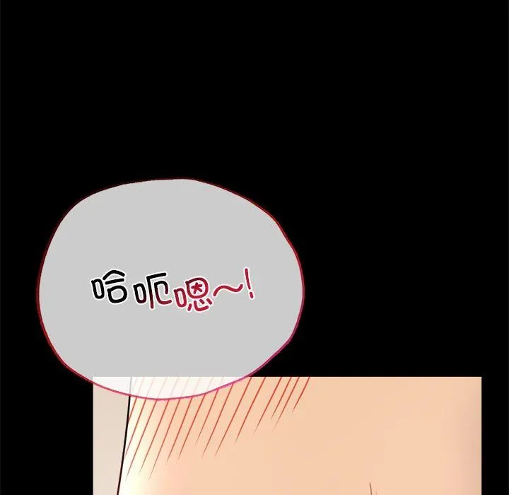 背叛的开始 第40話 第149页