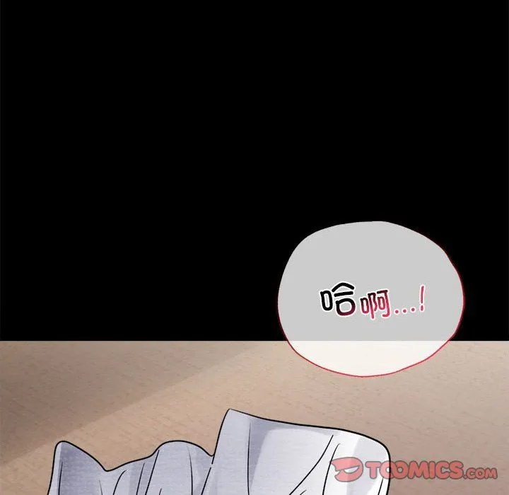 背叛的开始 第40話 第147页