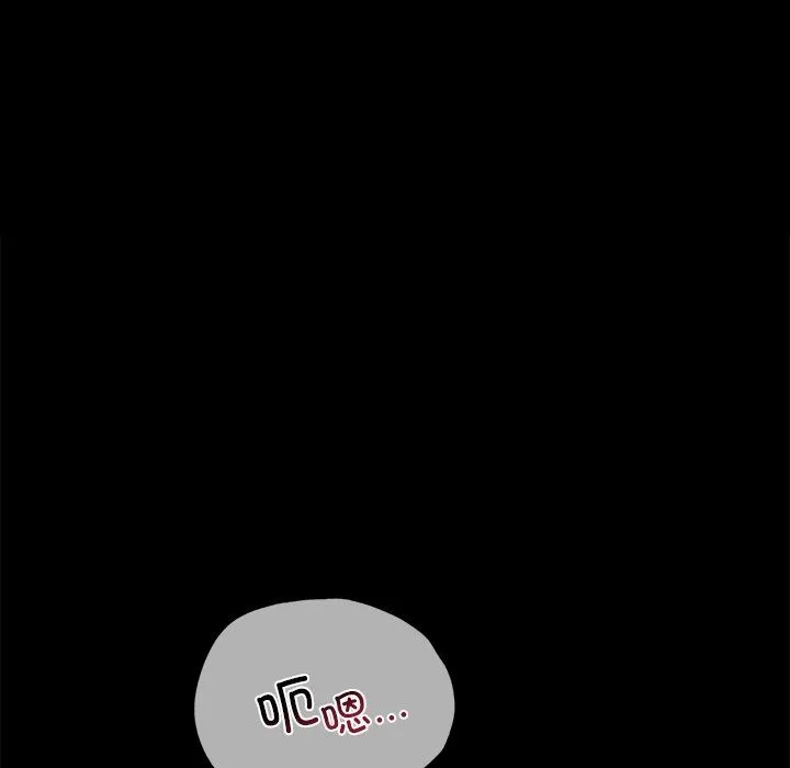 背叛的开始 第40話 第18页