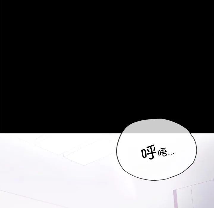 背叛的开始 第40話 第36页