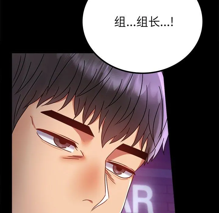 背叛的开始 第40話 第59页