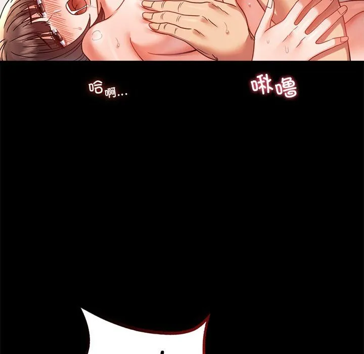 背叛的开始 第40話 第158页