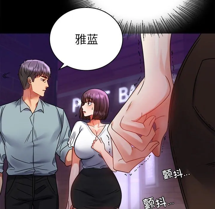 背叛的开始 第40話 第78页